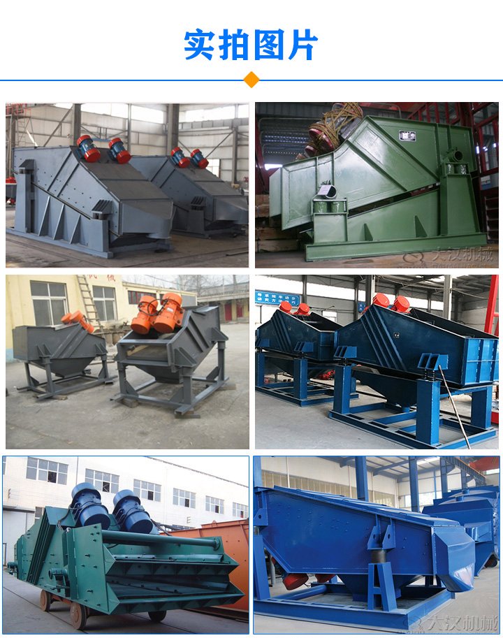 礦用振動篩展示